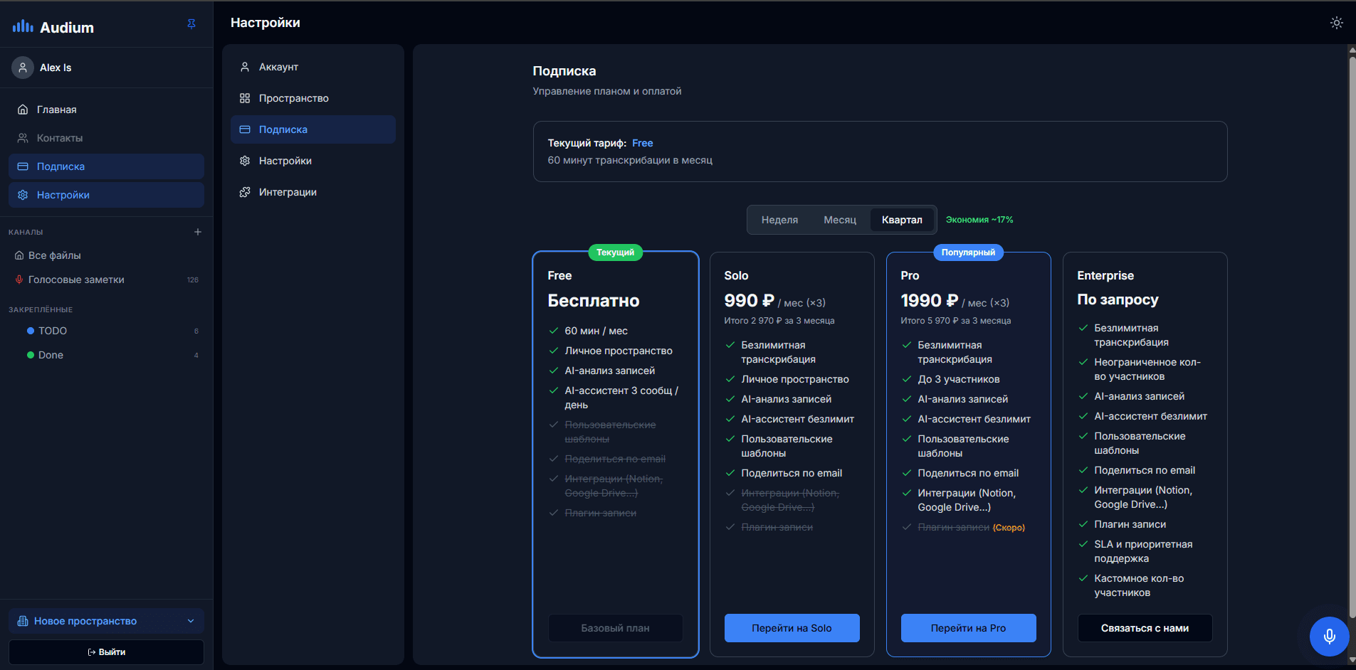 SaaS-сервис — главный кейс