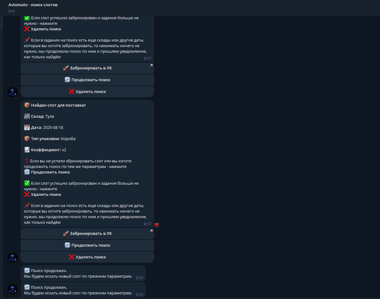 Телеграм-бот для WB